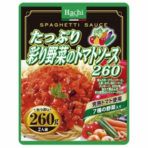 ハチ食品　たっぷり彩り野菜のトマトソース　260g×24個×2セット　パスタソース