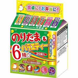 【全商品ポイント10倍 5/3(金)0:00〜23:59】丸美屋　のりたま&バラエティーミニパック 6種類　45ｇ（20袋入）×60個　