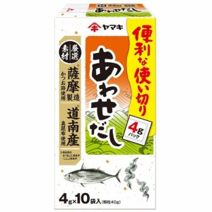 ヤマキ　薩摩製造鰹節と道南産昆布　あわせだし40g(4g×10袋)×10個