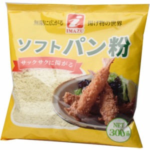 今津 ソフトパン粉 300g×48個 粉/粉物/乾物