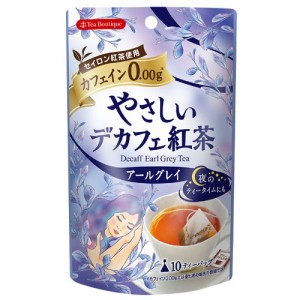 日本緑茶センター　ティーブティック　やさしいデカフェ紅茶 アールグレイ（1.2g×10袋）×6個