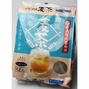 福玉米粒麦 国内産六条麦茶ティーパック 52袋入(364g)×20個
