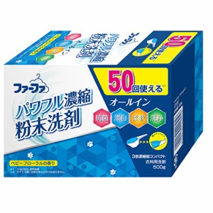 ファーファ　3倍濃縮超コンパクト粉末洗剤 ベビーフローラルの香り（500g）×12個×2セット