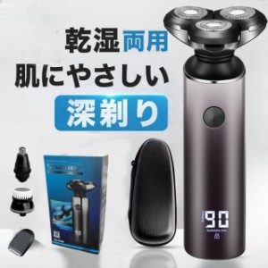 【父の日早割価格!】髭剃り シェーバー メンズ 無痛 低デシベル 電気シェーバー メンズ 回転 電動シェーバー 男性 メンズシェーバー 旅行