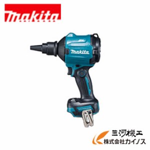 マキタ 18V 充電式エアダスタ ＜AS180DZ＞ 本体のみ (バッテリ･充電器･ケース 別売) ※各種アタッチメント付