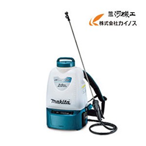 マキタ 充電式噴霧器＜MUS200DZ＞18V 本体のみ (バッテリー･充電器 別売) タンク容量20L 最高圧力2.0MPa