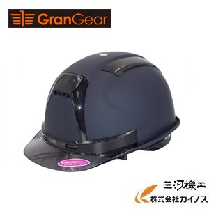 GranGear グランギア　オリジナルカラーヘルメット シールドなし  デザートカラー　【現場作業 安全帽 災害】