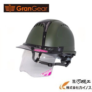 GranGear グランギア　オリジナルカラーヘルメット シールド付き  カーキグリーン　391F-S-C【現場作業 安全帽 災害 トーヨーセフティー 