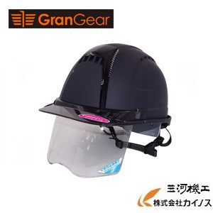 GranGear グランギア　オリジナルカラーヘルメット シールド付き  マットネイビー　391F-S-C【現場作業 安全帽 災害 トーヨーセフティー 