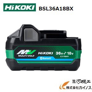 HIKOKI ハイコーキ　36V マルチボルト蓄電池 2.5Ah  ＜ BSL36A18BX ＞ 　18V　マルチボルトシリーズ　 (旧日立工機)