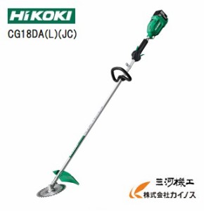 HiKOKI ハイコーキ(旧日立工機) コードレス刈払機 18V ＜CG18DA（L)（JC）＞  蓄電池・充電器付き　マルチボルト　5.0Ah【 充電式 草刈り