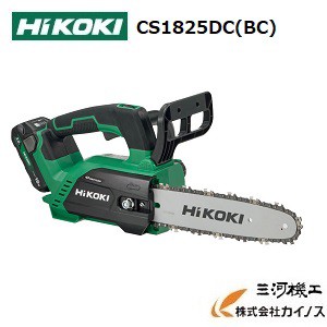 HiKOKI ハイコーキ(旧日立工機) マルチボルト(36V) コードレスチェンソー ＜ CS1825DC(BC) ＞ 蓄電池・充電式付き  チェーンソー CS1825D