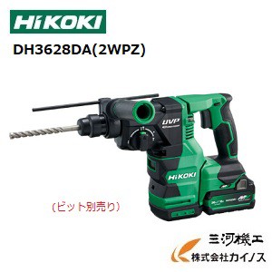 HiKOKI ハイコーキ(旧日立工機)　＜DH3628DA(2WPZ)＞　コードレスロータリハンマドリル セット品 蓄電池・充電器・ケース付き DH3628DA2W