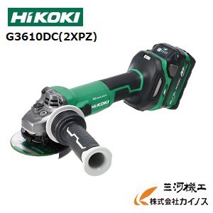 HiKOKI ハイコーキ(旧日立工機) マルチボルト(36V) コードレスディスクグラインダ  ＜ G3610DC(2XPZ) ＞ セット品 G3610DC2XPZ【マルチボ