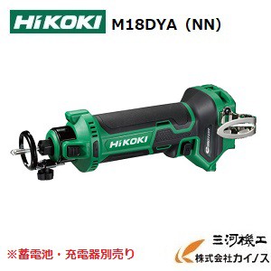 HiKOKI ハイコーキ(旧日立工機)  コードレスボードトリマ ＜M18DYA(NN)＞　本体のみ　蓄電池・充電器・ケース別売り 【電動工具 激安 通