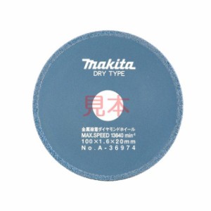 マキタ ダイヤモンドホイール キッチンパネル用金属溶着 外径125 内径22 ＜A-36980＞