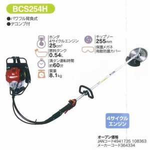 マルヤマ ＢＩＧＭ エンジン 刈払機 ＜BCS254H＞ 4サイクルエンジン 丸山製作所