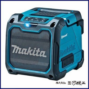 マキタ 充電式スピーカー  青 ブルー＜MR200＞ バッテリ・充電器別売 10.8V〜18V  スライドバッテリ対応