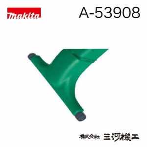 マキタ ブロワ・集じん機用ワイドノズル 緑 ＜A-53908＞