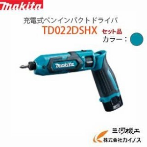 マキタ 充電式ペンインパクトドライバー 7.2V バッテリ2個・充電器・ケース付 ＜TD022DSHX ・青＞