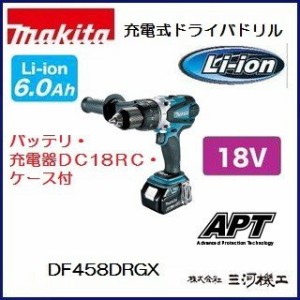 マキタ 充電式ドライバードリル 18V　6.0Ah ＜DF458DRGX＞ バッテリ2本・充電器・ケース付 セット品