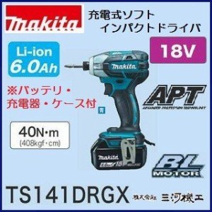 マキタ 充電式ソフトインパクトドライバ ＜ TS141DRGX ＞ 18V 青 6.0Ah バッテリ・充電器・ケース付 セット品 /