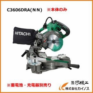 HiKOKI ハイコーキ マルチボルト 36V コードレス卓上スライド丸のこ 165mm  C3606DRA(K)(NN) ※本体のみ バッテリー 充電器別売 （旧日立