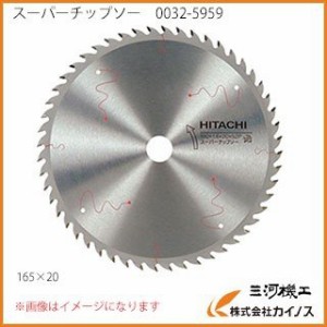 HiKOKI ハイコーキ 卓上スライド丸のこ用スーパーチップソー 0032-5959 00325959 （旧日立工機）