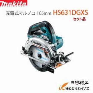 マキタ 充電式マルノコ 165mm ＜ HS631DGXS ＞ 18V 6.0Ah セット品 青 ブルー 鮫肌プレミアムホワイトチップソー付