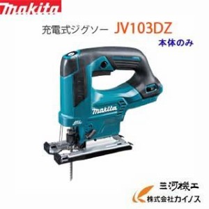 マキタ 10.8V　充電式ジグソー 本体のみ 　＜JV103DZ＞ バッテリー 充電器別売