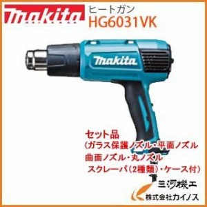 マキタ　ヒートガン ＜HG6031VK＞ makita