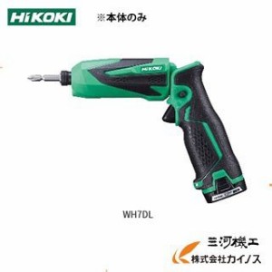 Hikoki  インパクトドライバー 充電式 7.2V  WH7DL (NN) 本体のみ（蓄電池 充電器 ケース別売）HiKOKI ハイコーキ （旧日立工機）