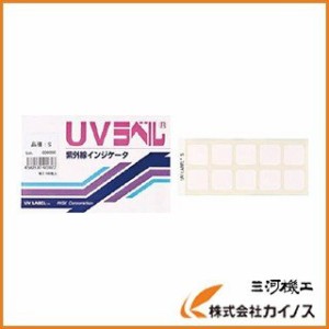 ニチユ UVラベル 中感度 UV-M