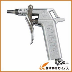 KURITA エアーガン レバー付 AG45L