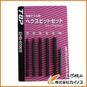 TOP 電動ドリル用ヘクスビットセット EHB-6000S