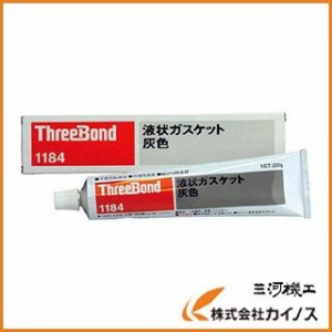 スリーボンド スリーボンド 液状ガスケット TB1184 200g 灰色 TB1184-200