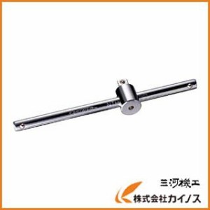 スーパー T型スライドハンドル（差込角：9.5mm） NTH3