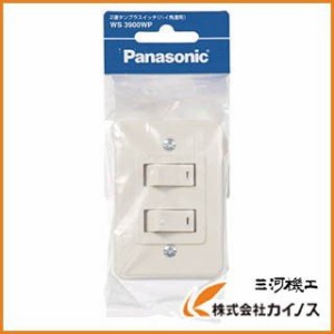 Panasonic 2連タンブラスイッチ WS3900WP