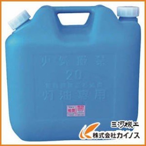コダマ 灯油缶KT018 青 KT-018-BLUE KT018BLUE lpdama