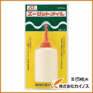 エーゼット AZオイル65ml 110