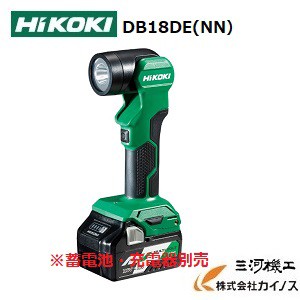 HiKOKI ハイコーキ(旧日立工機)　 コードレストーチライト＜UB18DE(NN)＞充電器 蓄電池 別売【懐中電灯 LED ワークライト 蛍光灯 照明 通