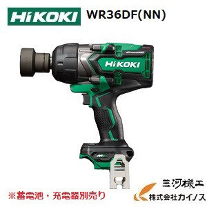 HiKOKI ハイコーキ(旧日立工機) コードレスインパクトレンチ 本体のみ ＜WR36DF(NN)＞  HITACHI ハイコーキ 蓄電池・充電器・ケース別売