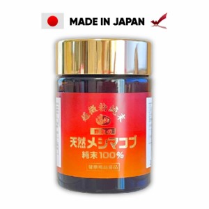 【クーポン配布中】 メシマコブ サプリ カバノアナタケ 超微粉末100％ β-グルカン 健康食品 サプリメント 粉末 パウダー βグルカン sod