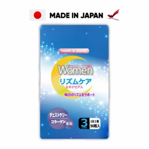 【クーポン配布中】 ウーマン リズムケア サプリ 公式 送料無料 国産 エキナセア チェストツリー 美容 健康食品 チェストベリー 鉄 不順 