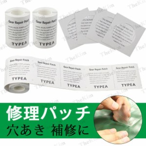 送料無料 ビニール補修用テープ 修理パッチ 修復パッチ ビニールプール補修 穴修理 防水 空気漏れ防止 透明 傘 浮き輪 テント補修 ゴムボ