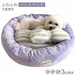 送料無料 犬ベッド 犬用品 ペット用ベッド ペット 犬 猫 ベッド 春 夏 秋 冬 猫ベッド 寝具 春秋冬 雑物 ペット ふわふわ