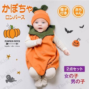 送料無料 ハロウィン 仮装 かぼちゃ ロンパース ベビー服 カボチャ 衣装 帽子付き 着ぐるみ 春夏秋冬 服 男女 パンプキン