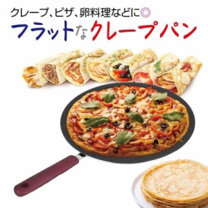 クレープパン フライパン 30cm クレープ トンボ付き ハンディクレープメーカー アルミ合金 テフロン加工 ガス クレープ焼き器 ティファー