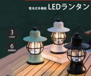 送料無料 キャンプランタン led ランタン スタンド ランタンハンガー 防災 停電 電灯 卓上 小型 おしゃれ 防水 アンティーク キャンプ ア