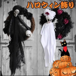 送料無料 ハロウィン飾り パーティー装飾品 亡霊 鬼 ゴースト お化け屋敷 出入り口装飾 壁装飾 玄関 ドア 怖い